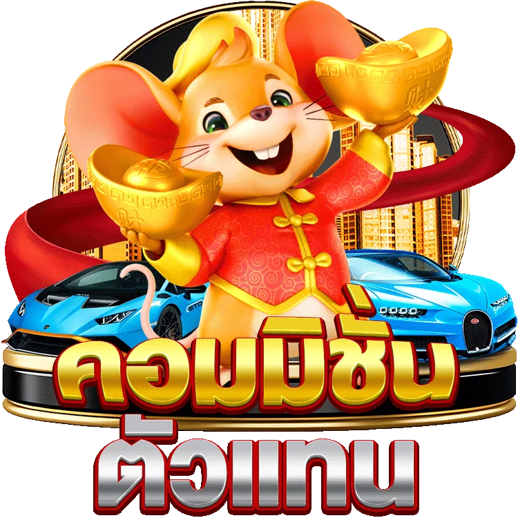 sa ค่า สิ โน เครดิต ฟรี: เสี่ยงโชคกับเกมสล็อตสุดเด็ด